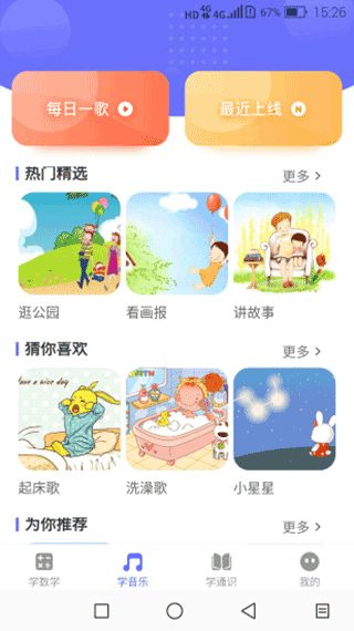 截图3